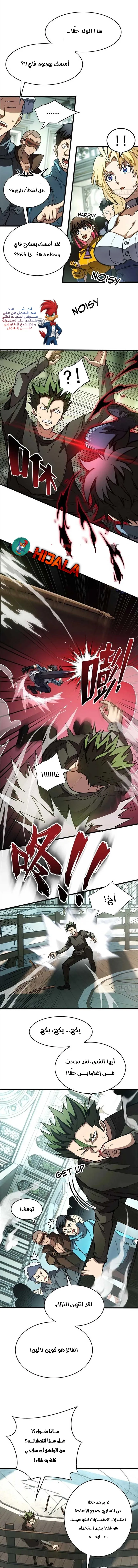 Read Extraordinary World I, a vampire AR Manga Online