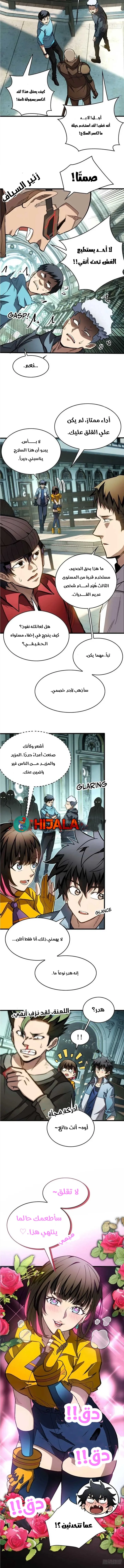 Read Extraordinary World I, a vampire AR Manga Online