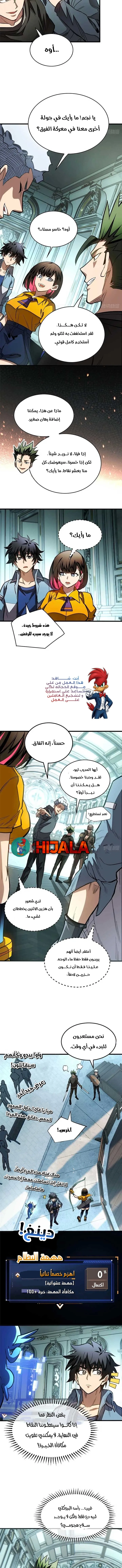 Read Extraordinary World I, a vampire AR Manga Online
