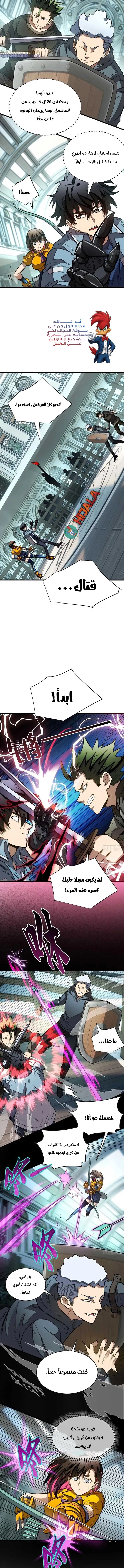 Read Extraordinary World I, a vampire AR Manga Online