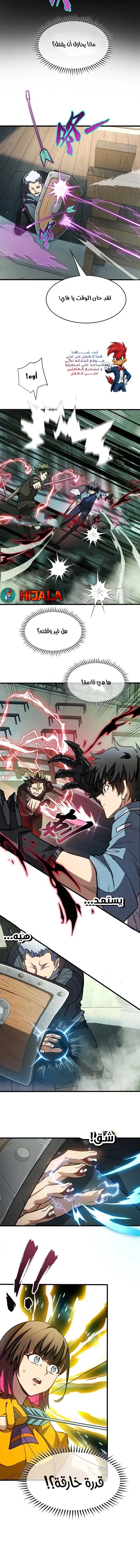 Read Extraordinary World I, a vampire AR Manga Online