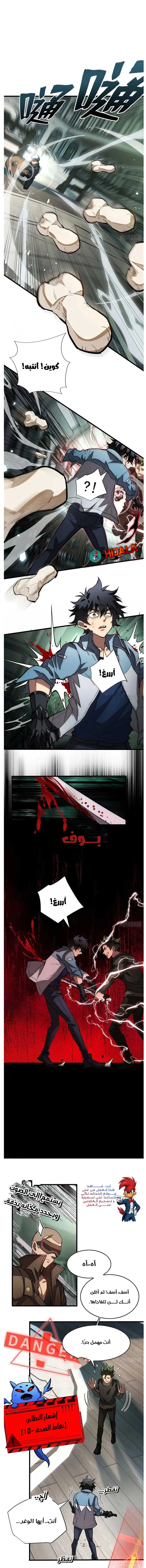 Read Extraordinary World I, a vampire AR Manga Online