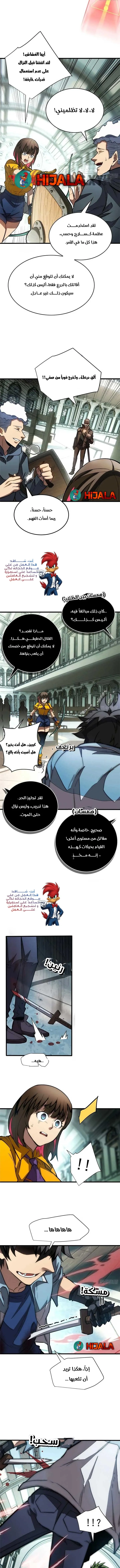 Read Extraordinary World I, a vampire AR Manga Online