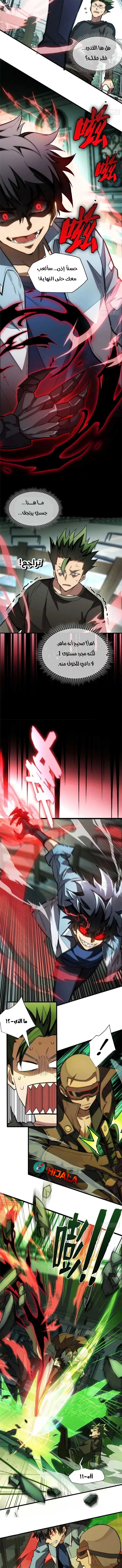 Read Extraordinary World I, a vampire AR Manga Online