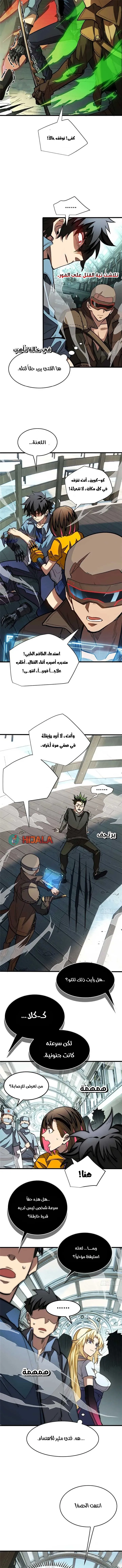 Read Extraordinary World I, a vampire AR Manga Online