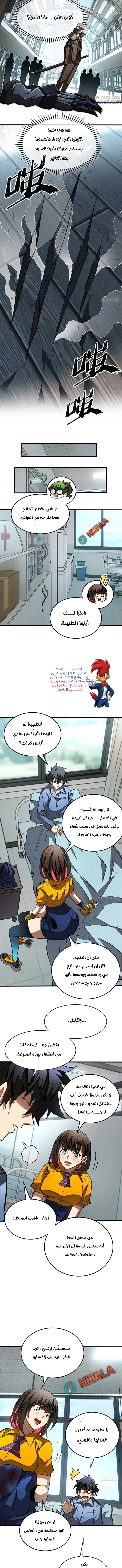 Read Extraordinary World I, a vampire AR Manga Online
