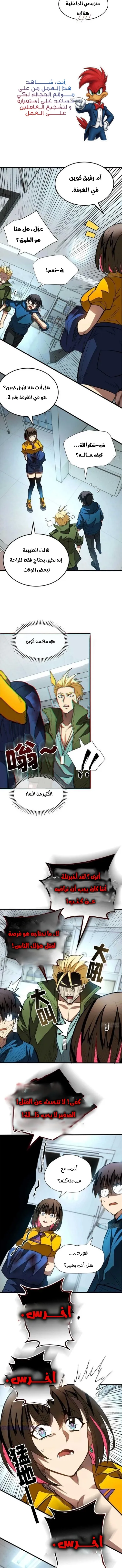 Read Extraordinary World I, a vampire AR Manga Online