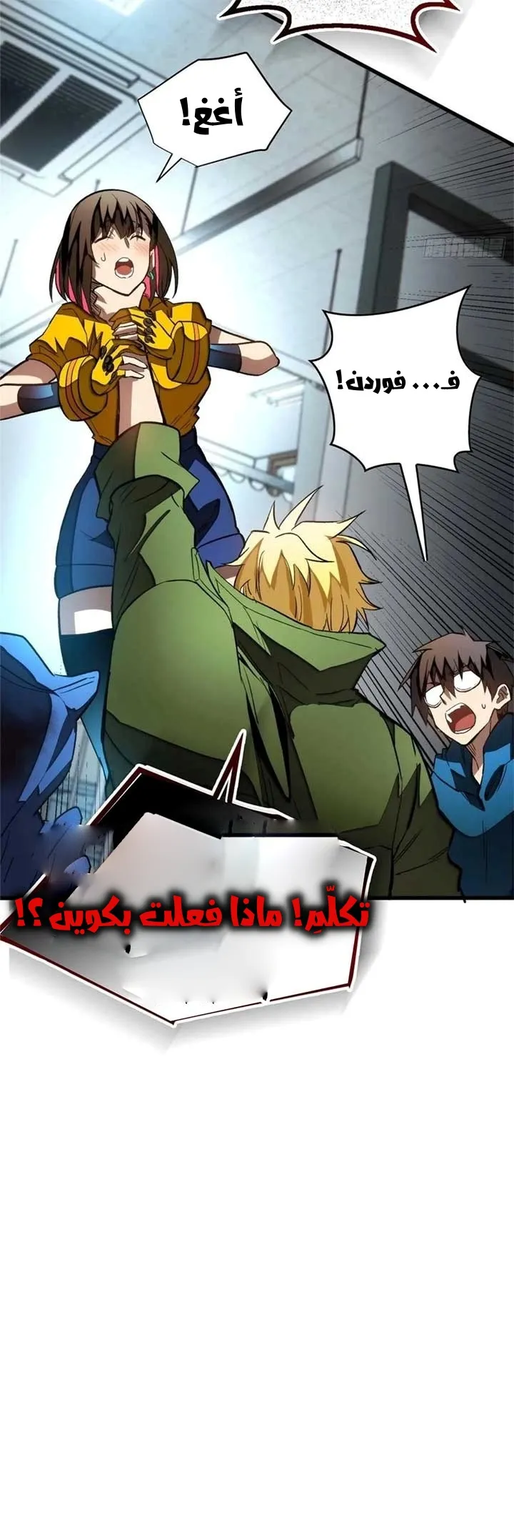 Read Extraordinary World I, a vampire AR Manga Online