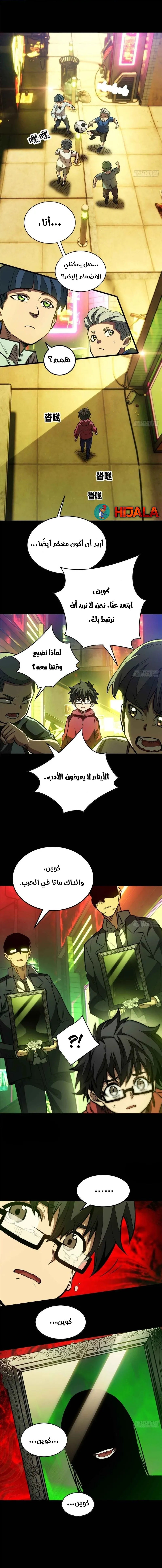 Read Extraordinary World I, a vampire AR Manga Online