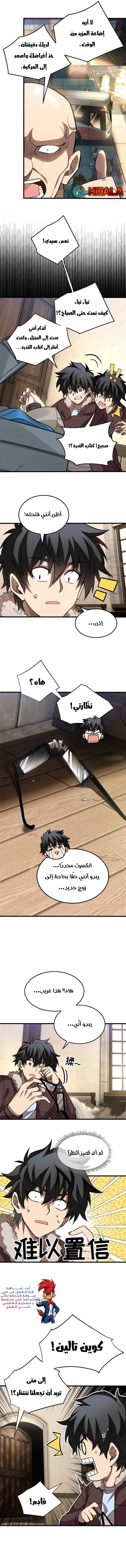 Read Extraordinary World I, a vampire AR Manga Online