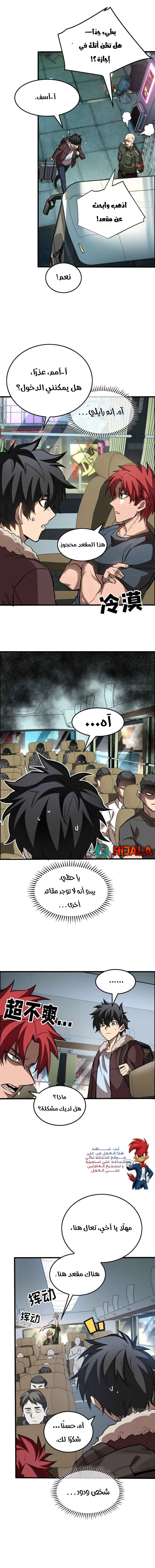 Read Extraordinary World I, a vampire AR Manga Online