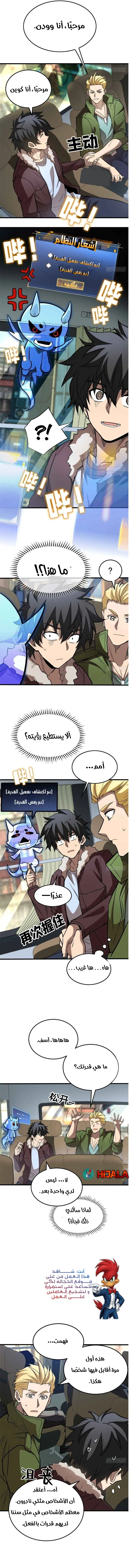 Read Extraordinary World I, a vampire AR Manga Online