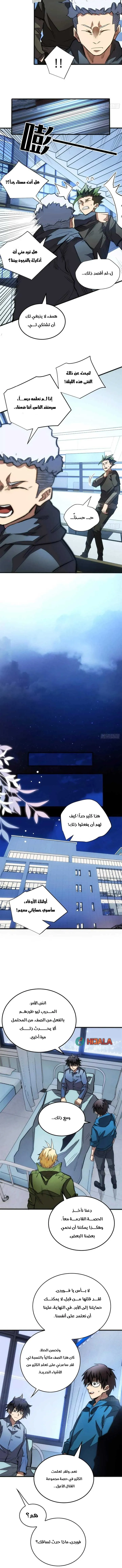 Read Extraordinary World I, a vampire AR Manga Online