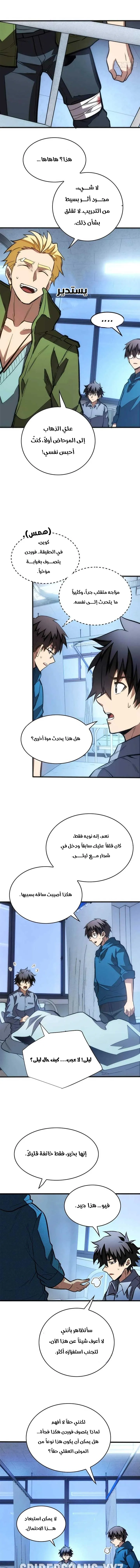 Read Extraordinary World I, a vampire AR Manga Online