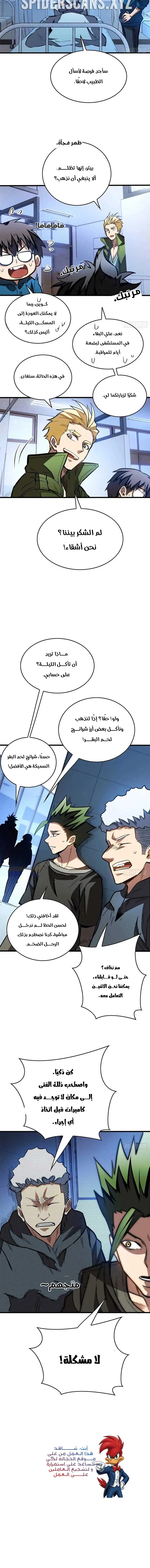 Read Extraordinary World I, a vampire AR Manga Online