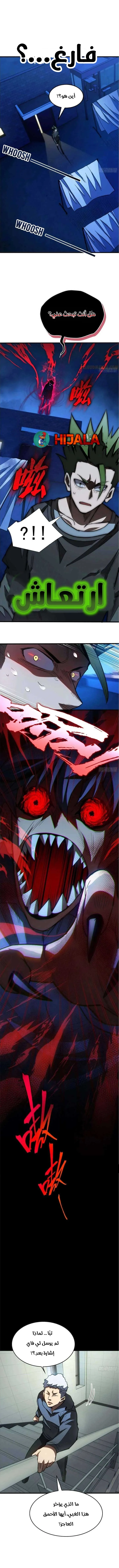 Read Extraordinary World I, a vampire AR Manga Online