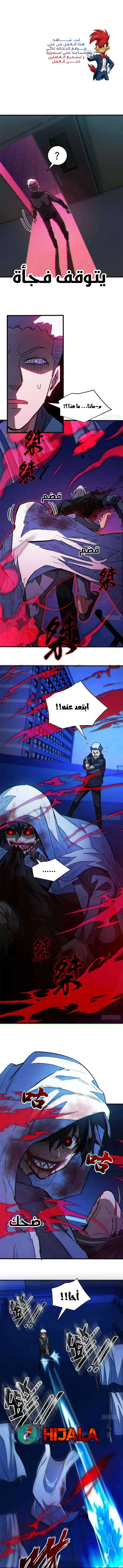 Read Extraordinary World I, a vampire AR Manga Online
