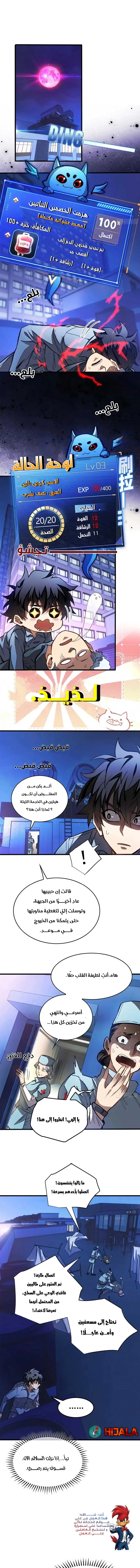 Read Extraordinary World I, a vampire AR Manga Online