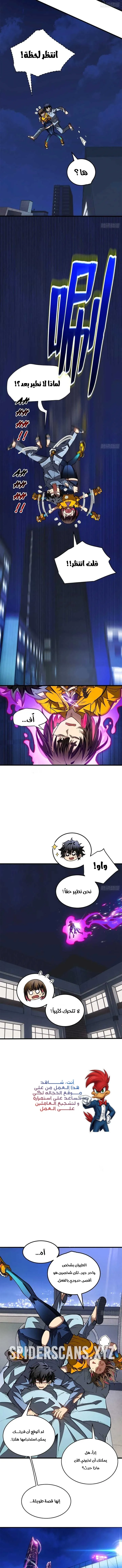 Read Extraordinary World I, a vampire AR Manga Online