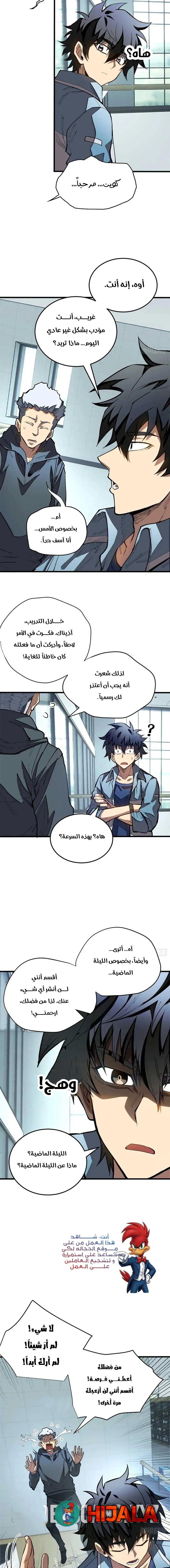 Read Extraordinary World I, a vampire AR Manga Online
