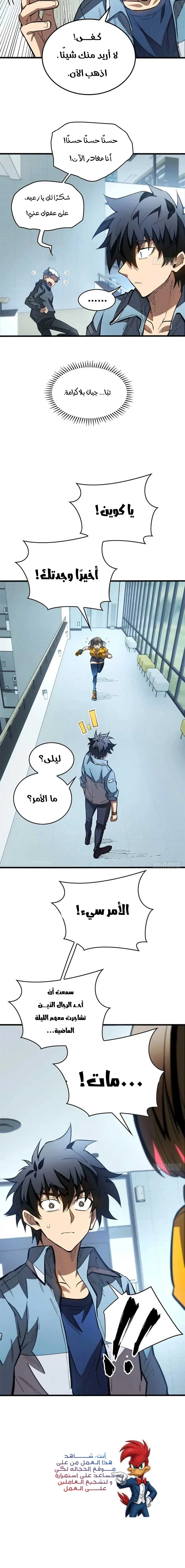 Read Extraordinary World I, a vampire AR Manga Online
