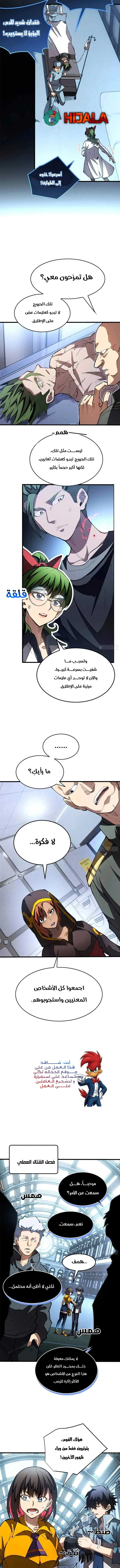Read Extraordinary World I, a vampire AR Manga Online