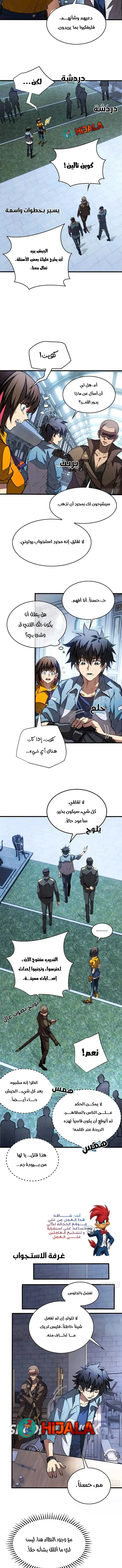 Read Extraordinary World I, a vampire AR Manga Online
