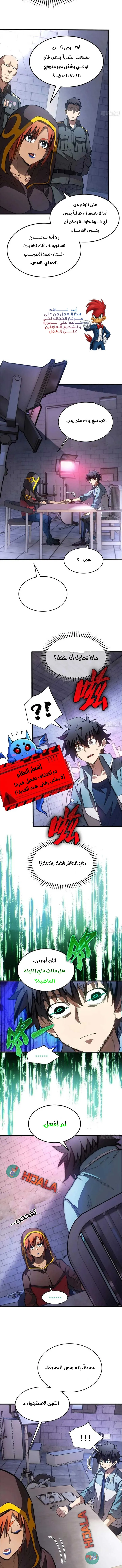 Read Extraordinary World I, a vampire AR Manga Online