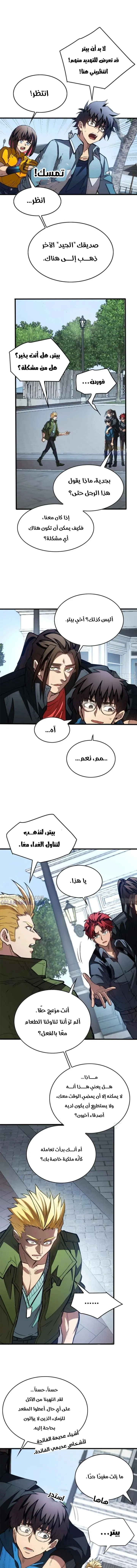 Read Extraordinary World I, a vampire AR Manga Online