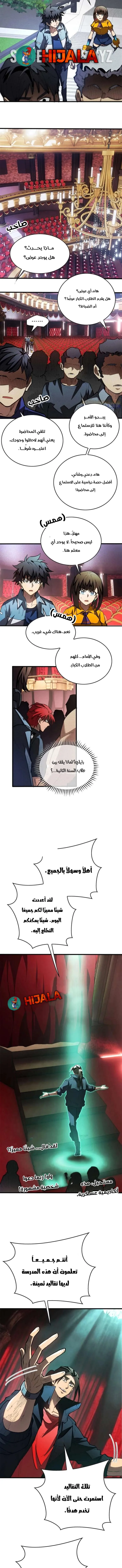 Read Extraordinary World I, a vampire AR Manga Online