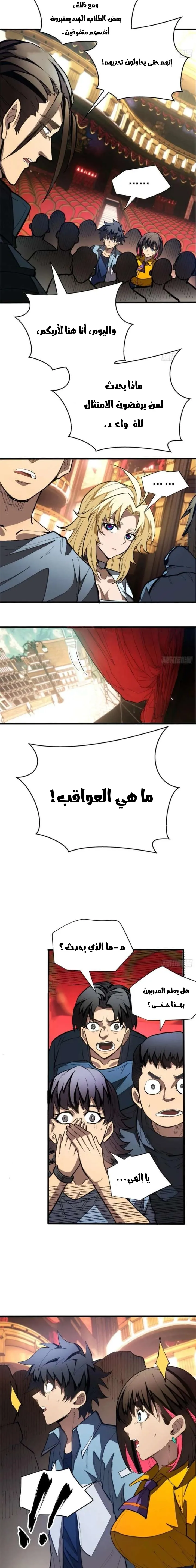 Read Extraordinary World I, a vampire AR Manga Online