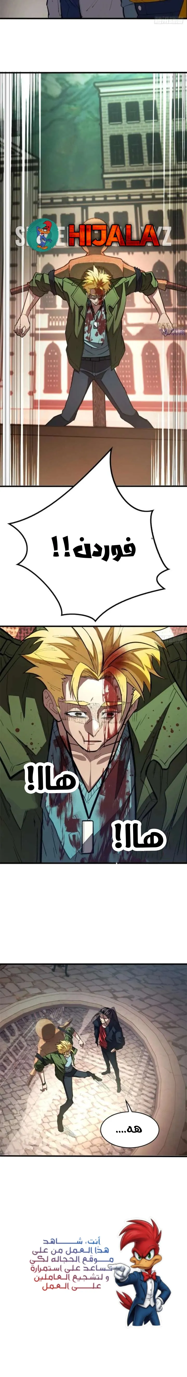 Read Extraordinary World I, a vampire AR Manga Online