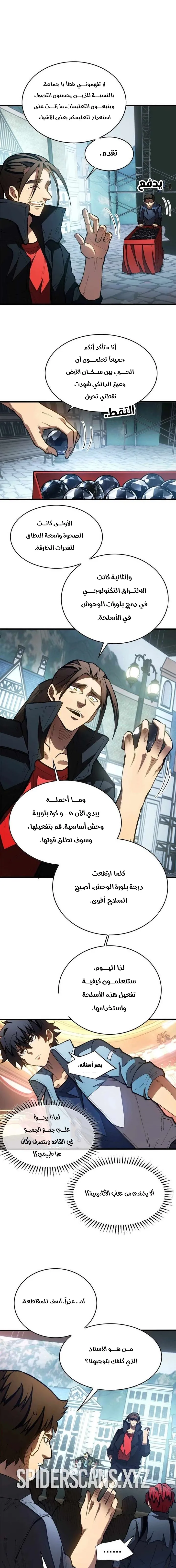Read Extraordinary World I, a vampire AR Manga Online