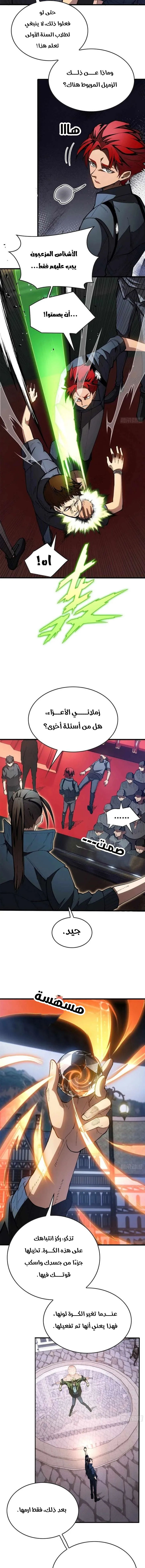 Read Extraordinary World I, a vampire AR Manga Online
