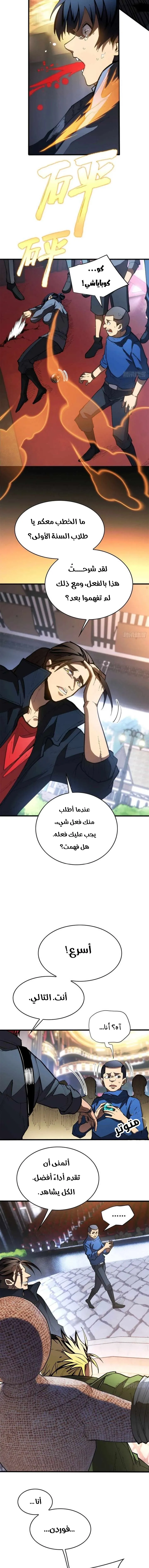 Read Extraordinary World I, a vampire AR Manga Online