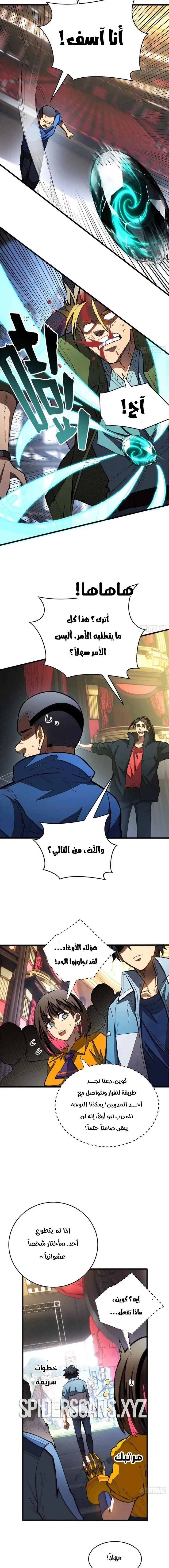 Read Extraordinary World I, a vampire AR Manga Online