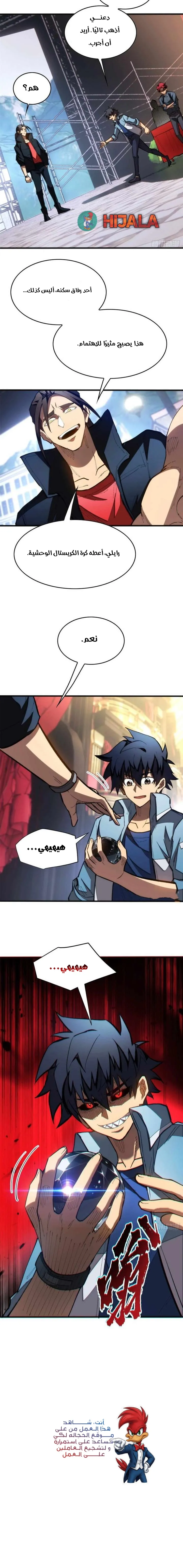 Read Extraordinary World I, a vampire AR Manga Online