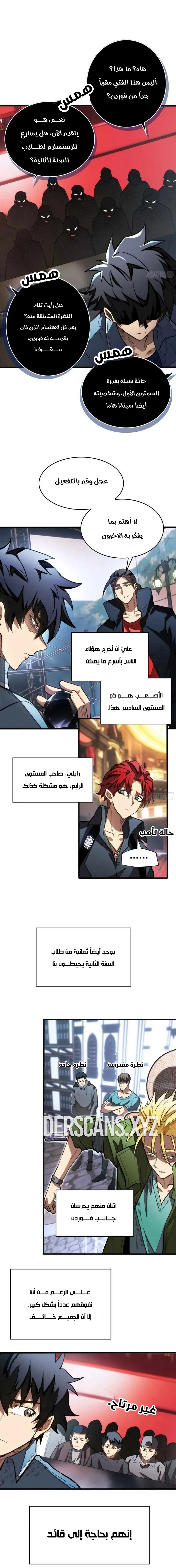 Read Extraordinary World I, a vampire AR Manga Online