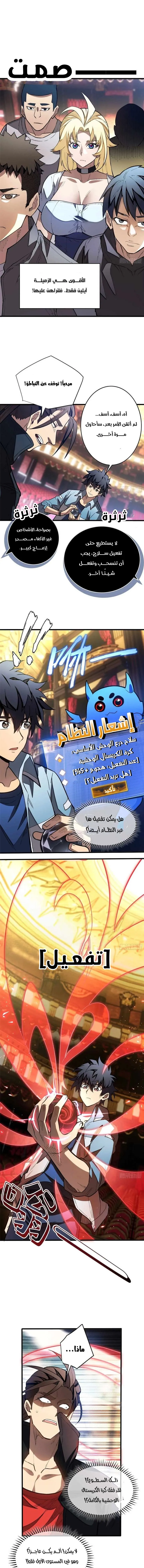 Read Extraordinary World I, a vampire AR Manga Online