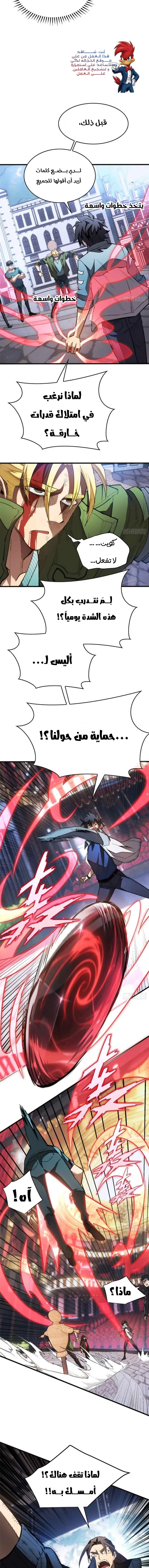 Read Extraordinary World I, a vampire AR Manga Online