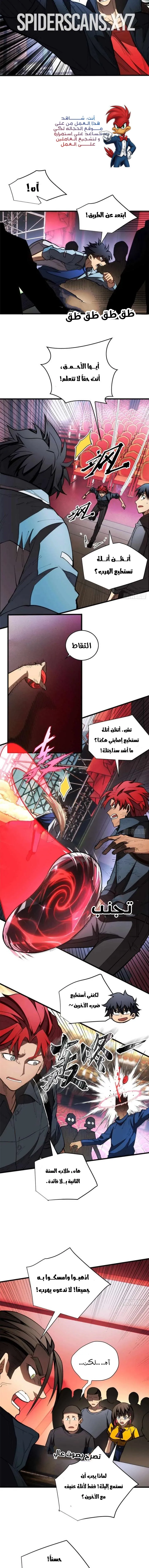 Read Extraordinary World I, a vampire AR Manga Online