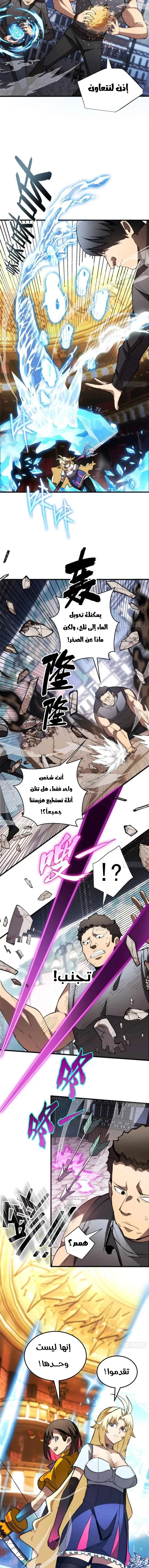 Read Extraordinary World I, a vampire AR Manga Online