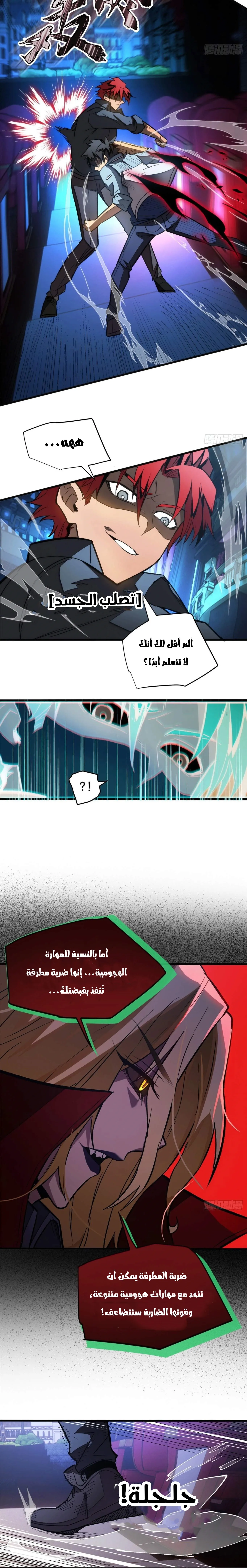 Read Extraordinary World I, a vampire AR Manga Online