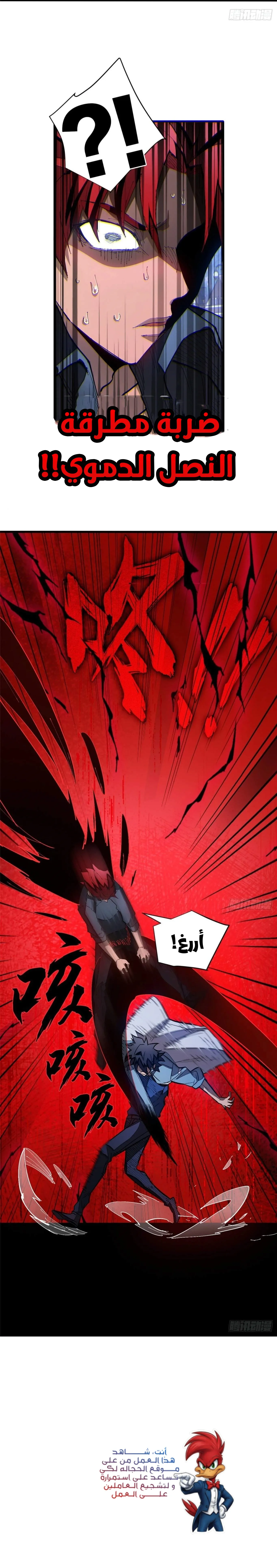Read Extraordinary World I, a vampire AR Manga Online