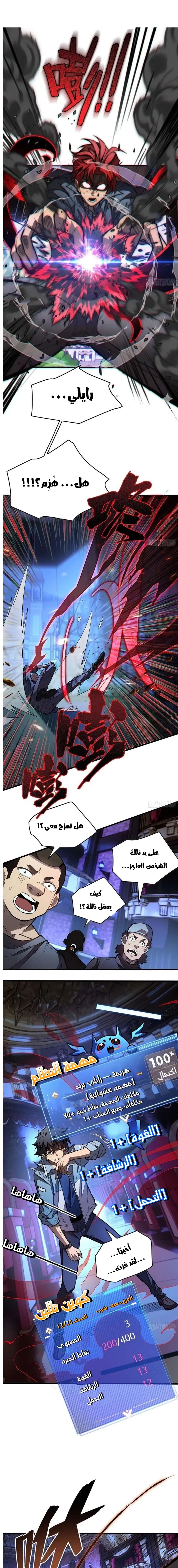 Read Extraordinary World I, a vampire AR Manga Online
