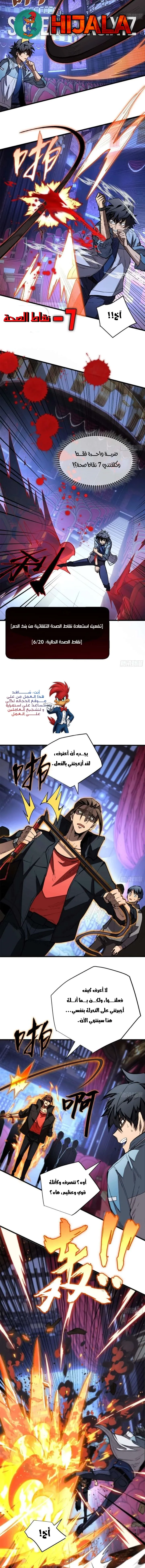 Read Extraordinary World I, a vampire AR Manga Online