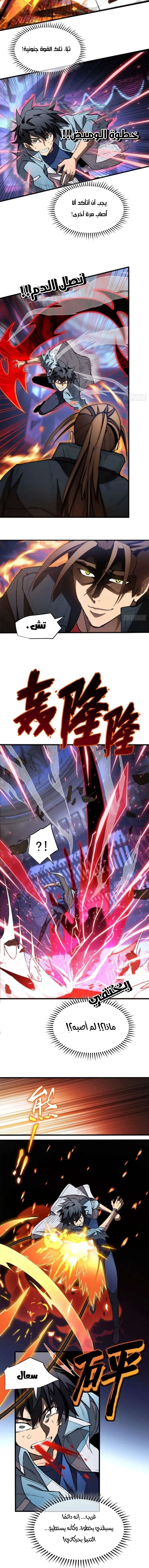 Read Extraordinary World I, a vampire AR Manga Online