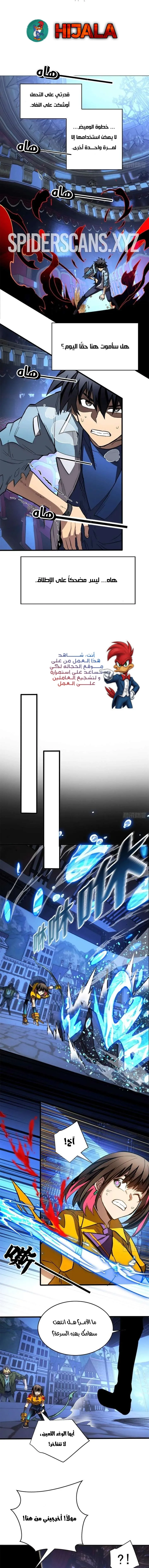 Read Extraordinary World I, a vampire AR Manga Online