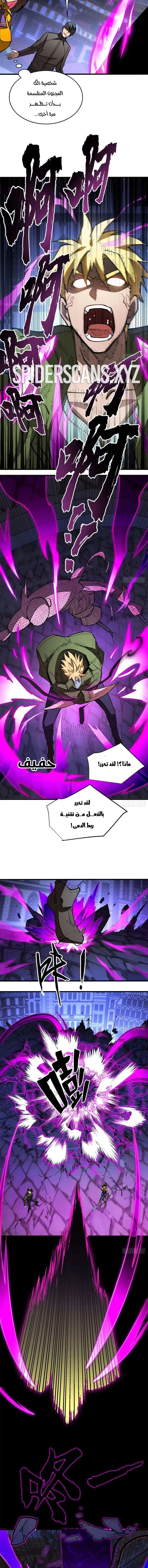 Read Extraordinary World I, a vampire AR Manga Online