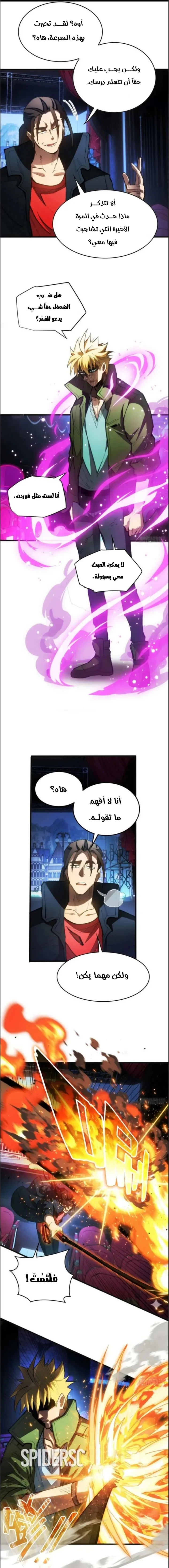 Read Extraordinary World I, a vampire AR Manga Online